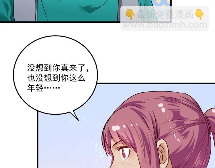 第64话 慈善的意义(1/2)-第66话