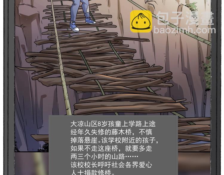 第64话 慈善的意义(1/2)-第66话