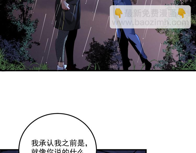 第66话 全世界都知道了！(1/2)-第68话