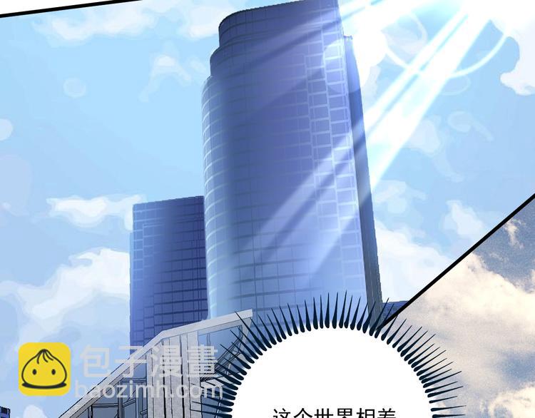 第66话 全世界都知道了！(1/2)-第68话