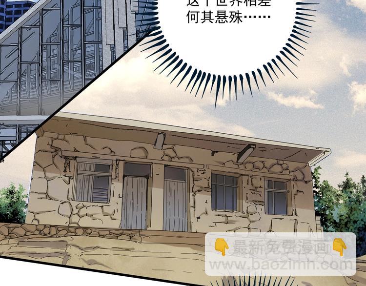 第66话 全世界都知道了！(1/2)-第68话