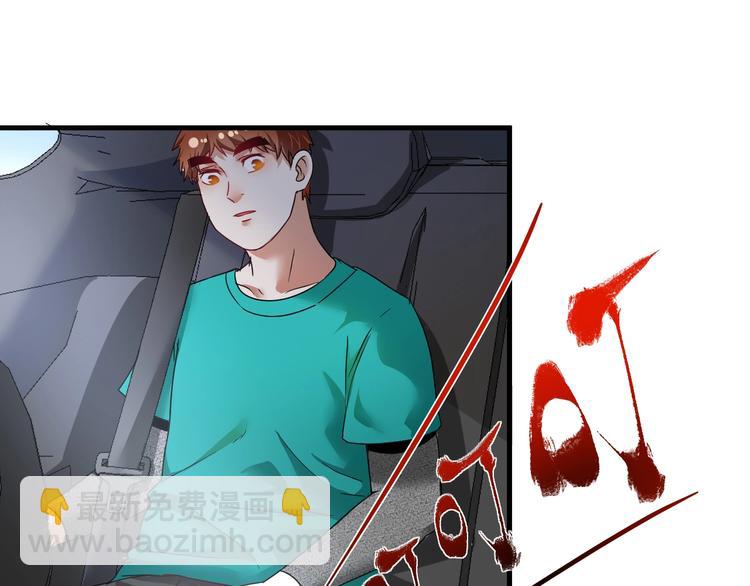 第66话 全世界都知道了！(1/2)-第68话