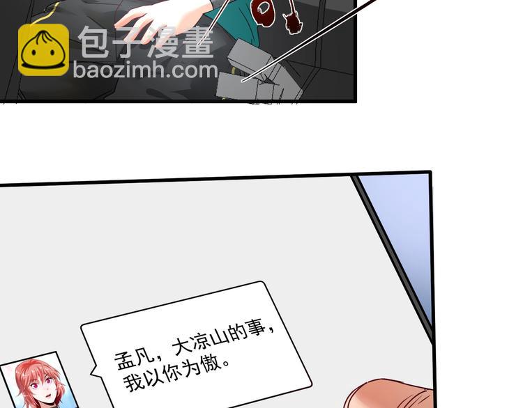 第66话 全世界都知道了！(1/2)-第68话