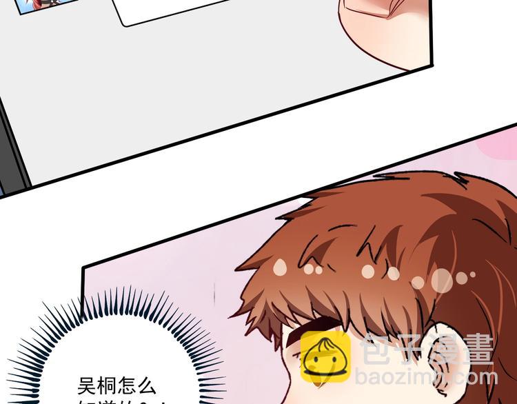 第66话 全世界都知道了！(1/2)-第68话