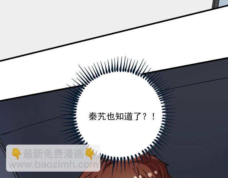 第66话 全世界都知道了！(1/2)-第68话