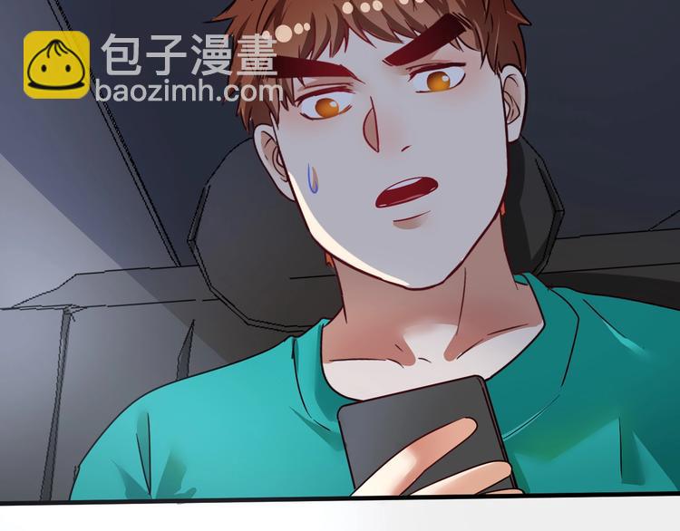 第66话 全世界都知道了！(1/2)-第68话