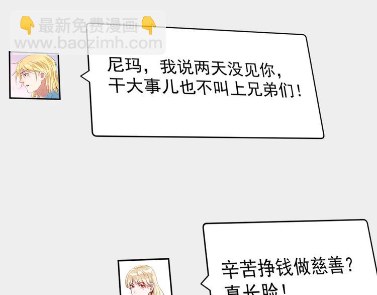 第66话 全世界都知道了！(1/2)-第68话