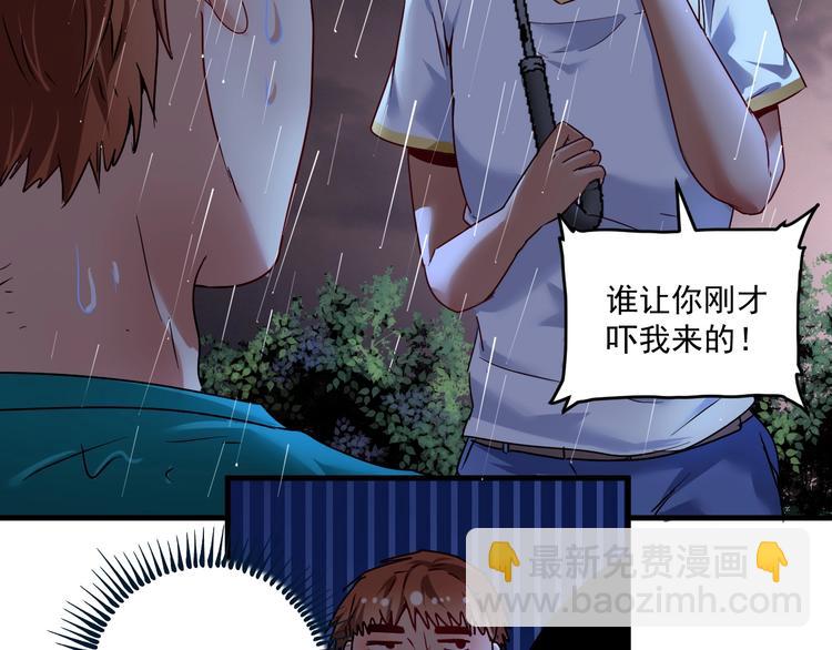 第66话 全世界都知道了！(1/2)-第68话