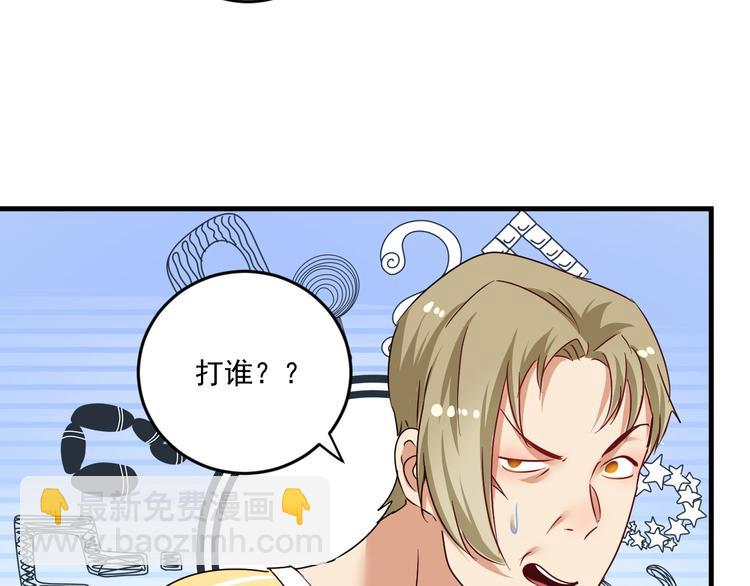 我的成就有點多 - 第68話 令人頭禿！(1/2) - 7