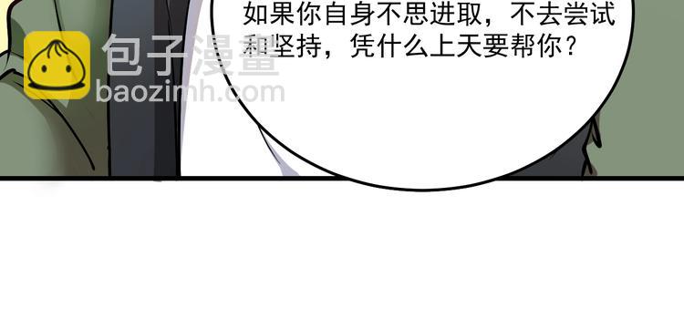 第7话 系统诚不欺我！(1/3)-第8话