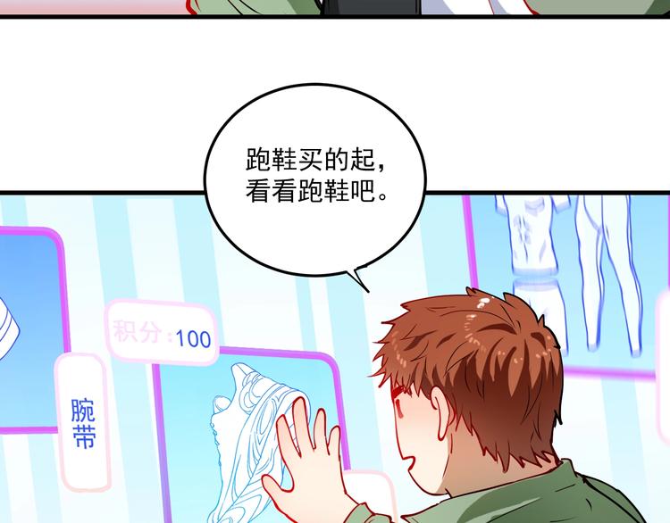 第7话 系统诚不欺我！(1/3)-第8话