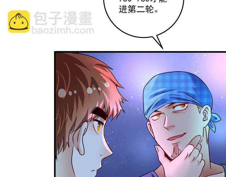 第70话 解开封印！(1/2)-第72话