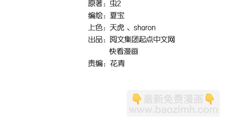 第70话 解开封印！(1/2)-第72话