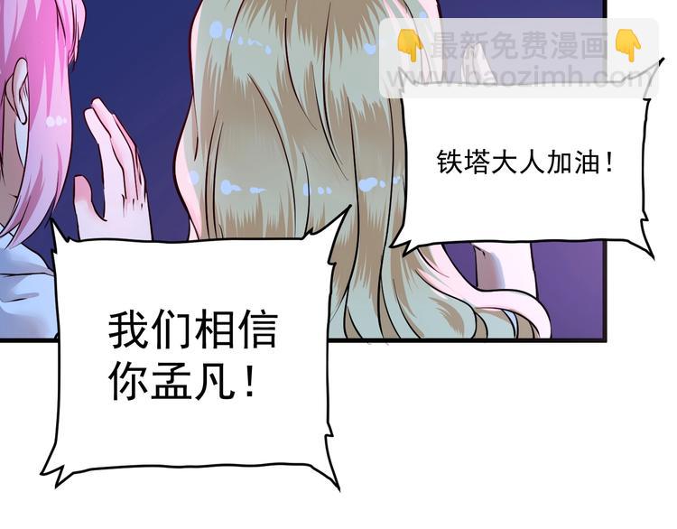 第70话 解开封印！(1/2)-第72话