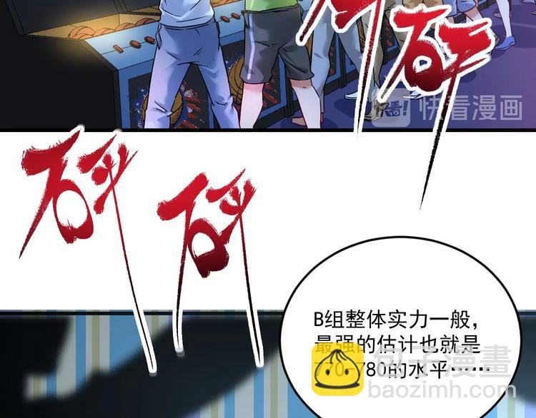 第70话 解开封印！(1/2)-第72话