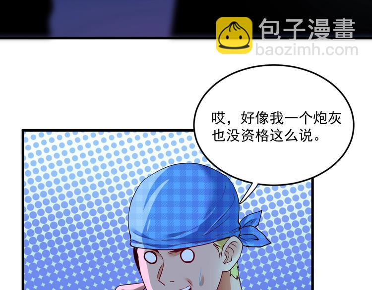 第70话 解开封印！(1/2)-第72话