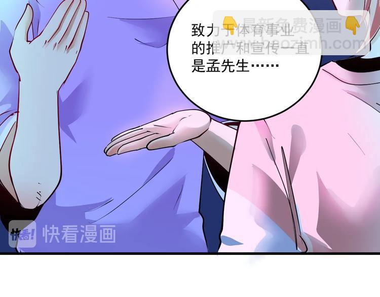 我的成就有點多 - 第72話 我帥不帥！！(1/2) - 1
