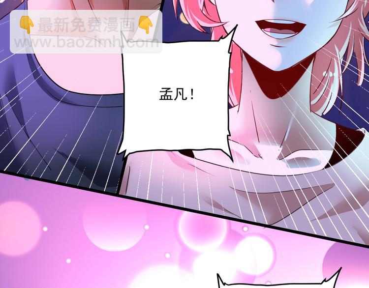我的成就有點多 - 第72話 我帥不帥！！(1/2) - 8