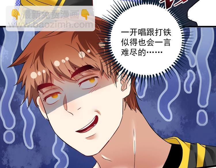 第74话 一个人唱K(1/2)-第76话