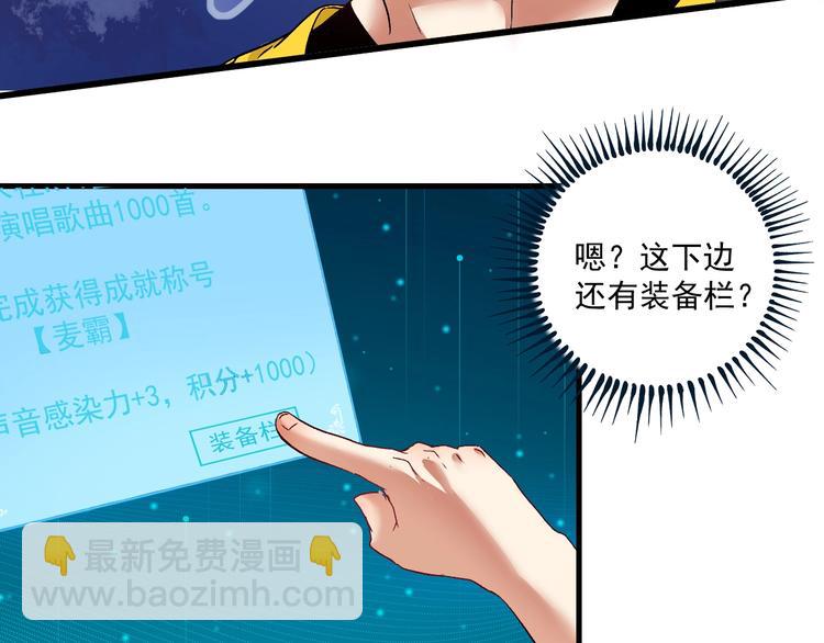 第74话 一个人唱K(1/2)-第76话