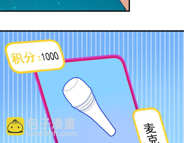 第74话 一个人唱K(1/2)-第76话