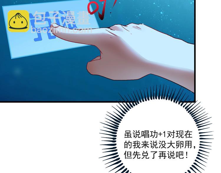 第74话 一个人唱K(1/2)-第76话