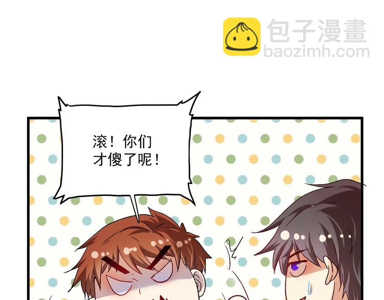 第74话 一个人唱K(1/2)-第76话