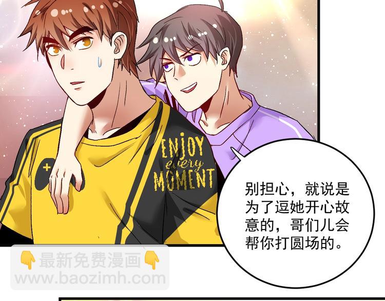 第74话 一个人唱K(1/2)-第76话