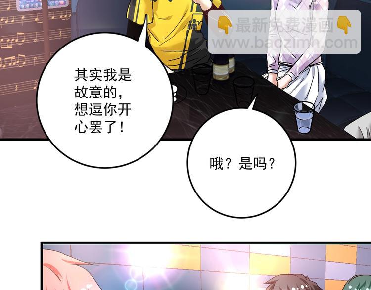 第74话 一个人唱K(1/2)-第76话