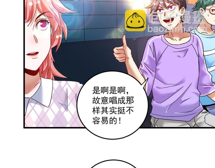 第74话 一个人唱K(1/2)-第76话