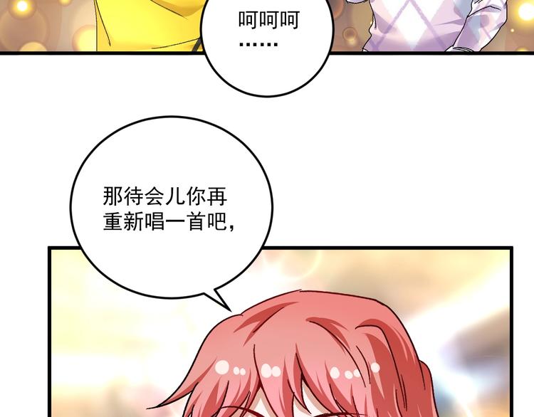 第74话 一个人唱K(1/2)-第76话