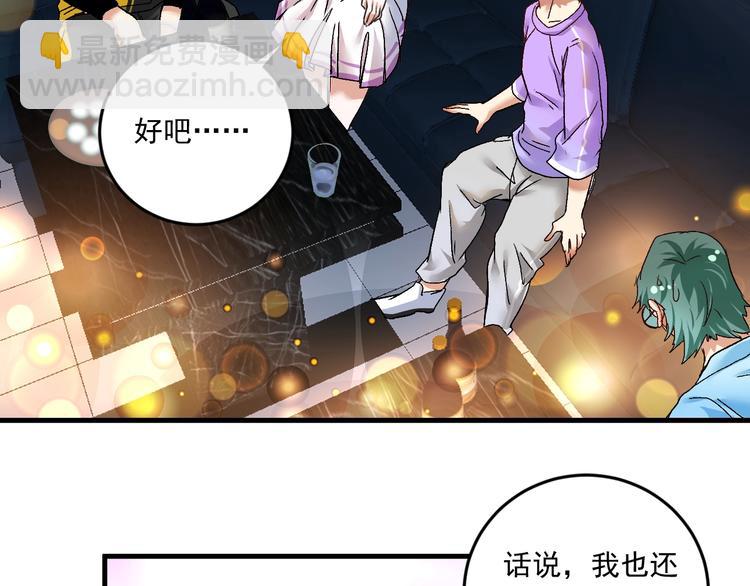 第74话 一个人唱K(1/2)-第76话