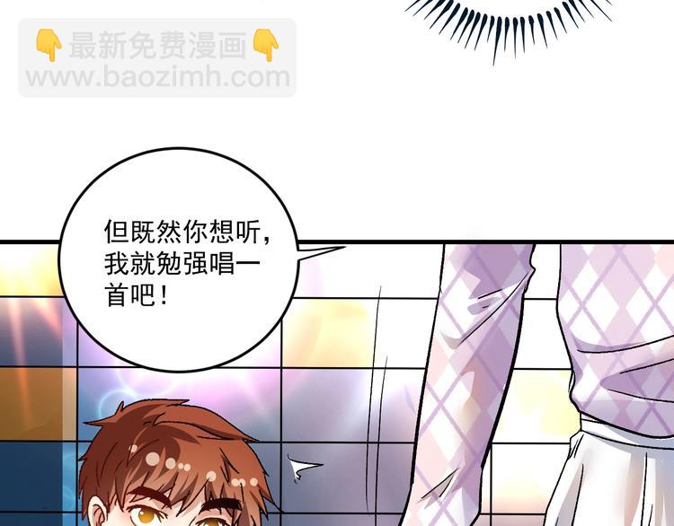 第74话 一个人唱K(1/2)-第76话