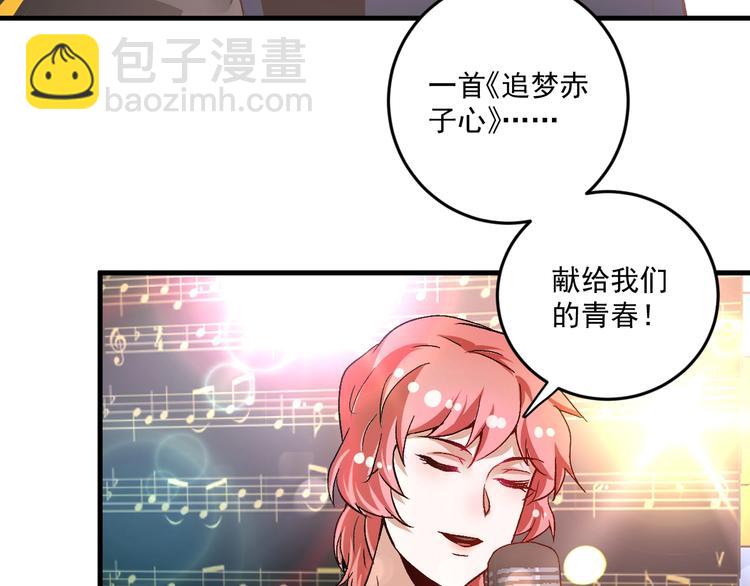 第74话 一个人唱K(1/2)-第76话