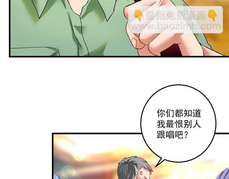 第76话 疯狂蹭歌(1/2)-第78话