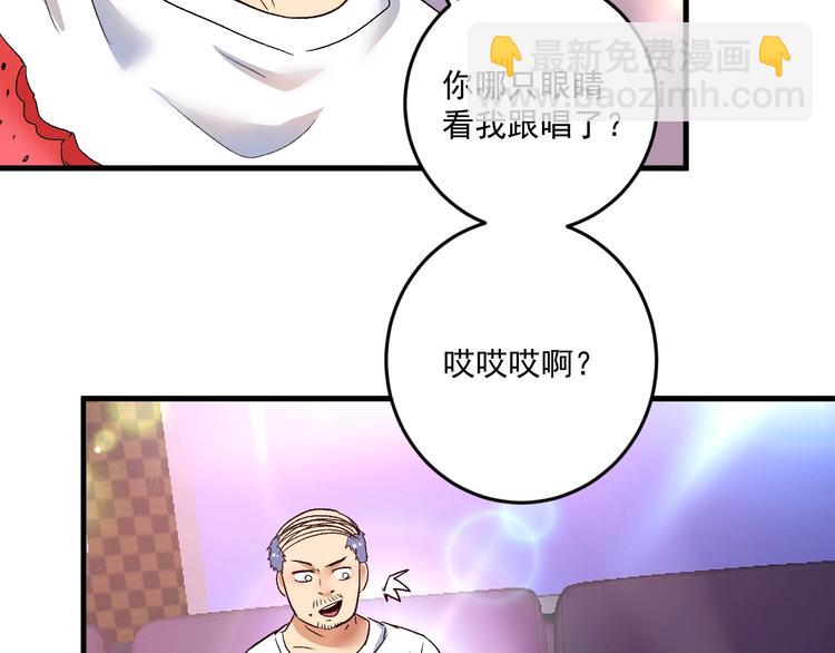 我的成就有点多 - 第76话 疯狂蹭歌(1/2) - 7