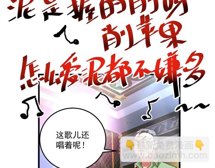 第76话 疯狂蹭歌(1/2)-第78话