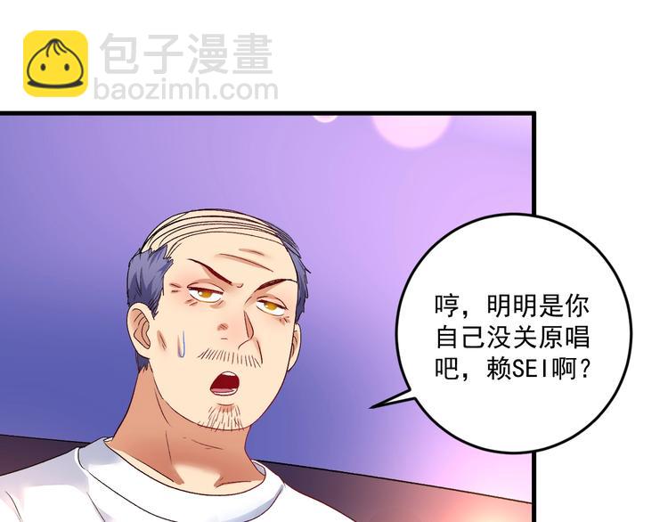 第76话 疯狂蹭歌(1/2)-第78话