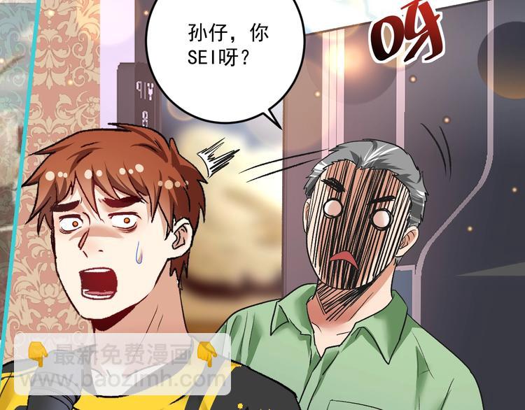 第76话 疯狂蹭歌(1/2)-第78话