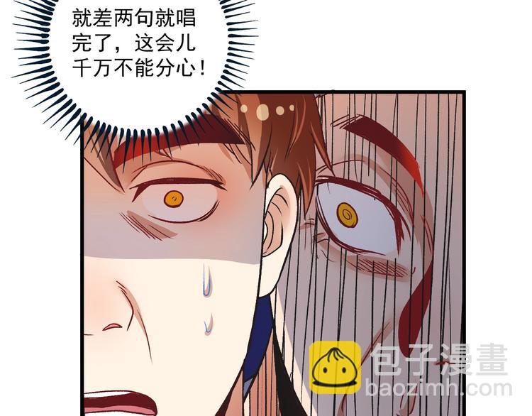 第76话 疯狂蹭歌(1/2)-第78话