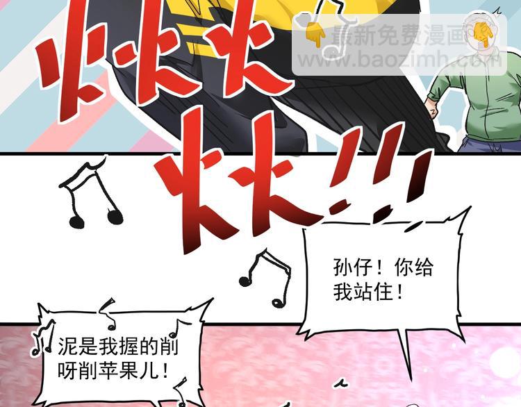 第76话 疯狂蹭歌(1/2)-第78话