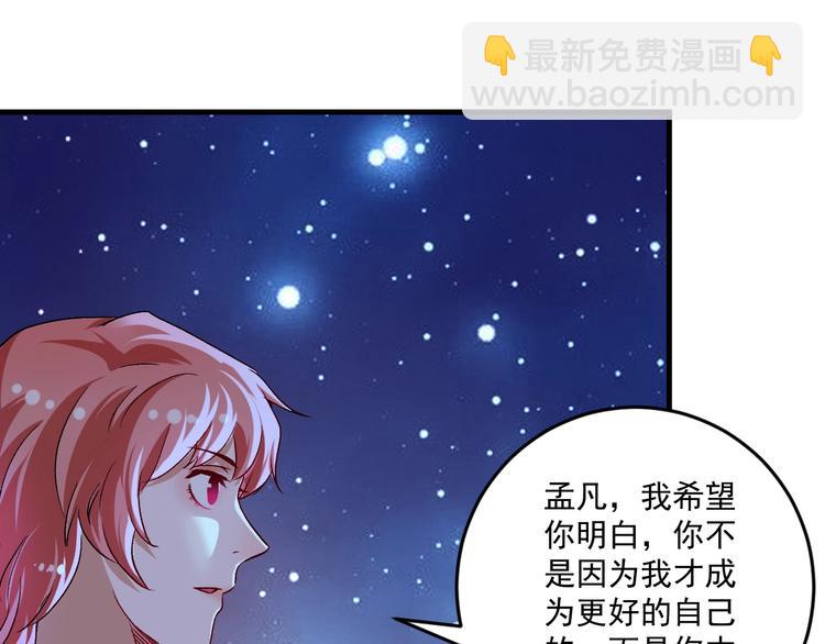 第80话 告白(1/2)-第82话