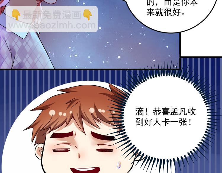 第80话 告白(1/2)-第82话