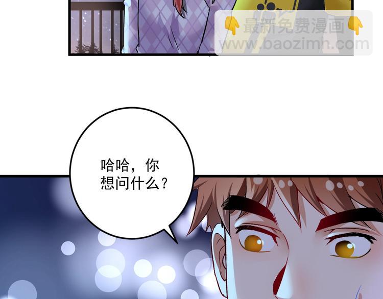 第80话 告白(1/2)-第82话