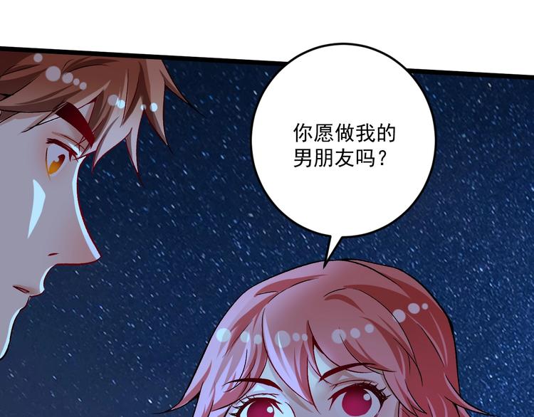 第80话 告白(1/2)-第82话