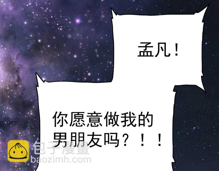 第80话 告白(1/2)-第82话