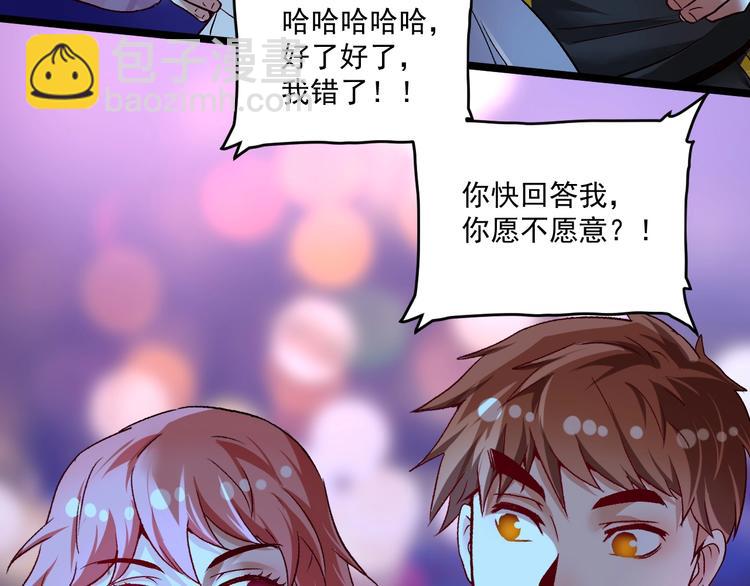 第80话 告白(1/2)-第82话