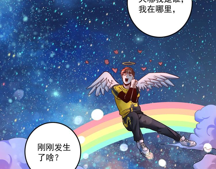 第80话 告白(1/2)-第82话