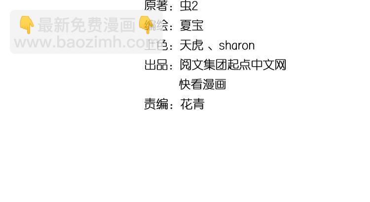 第80话 告白(1/2)-第82话