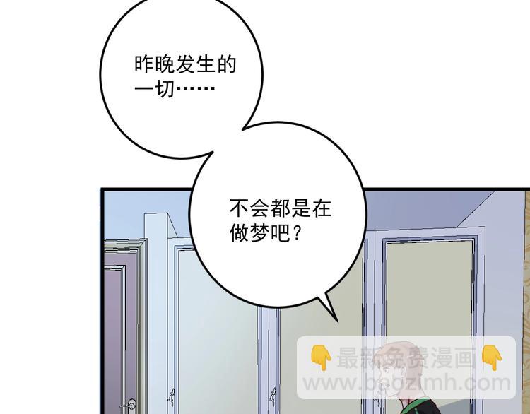 第80话 告白(1/2)-第82话